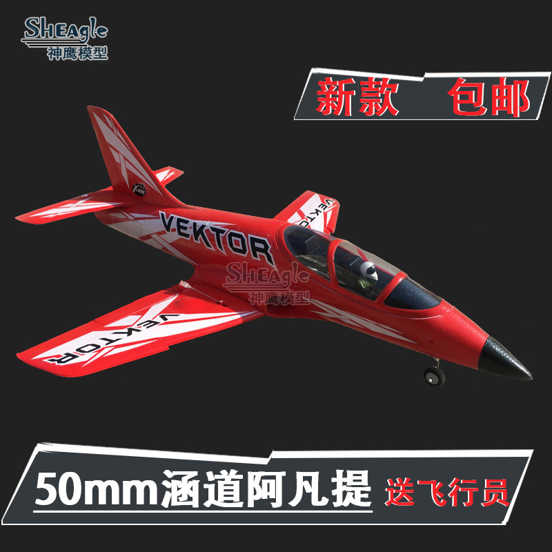Rc Hobby Plane - طائرة شيل جي آر سي الكهربائية